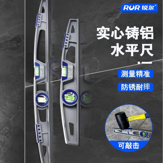 Mihui imported from Germany solid cast aluminum level for ceramic tiles high-precision strong magnetic multi-functional anti-fall balance 60 cm high-precision level die-cast solid