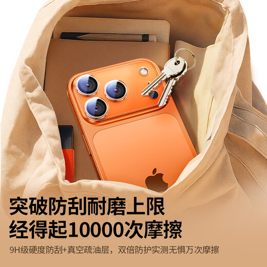 Green Alliance all-inclusive lens film suitable for Apple 17Pro lens film iPhone17Pro rear camera mobile phone protective film HD all-inclusive coverage anti-fall, explosion-proof and scratch-resistant