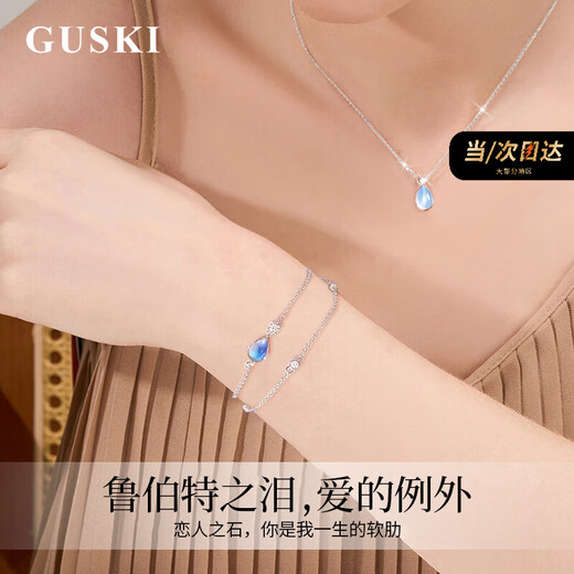 GUSKI French brand Rupert's Tears necklace women's high-end jewelry moonstone pendant anniversary birthday gift for girlfriend Rupert bracelet platinum + gift box