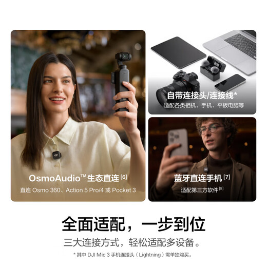 DJI's new product DJI Mic 3 one-to-two (including charging box) advanced mini wireless microphone for interviews, live video recording, lavalier microphone Bluetooth direct connection to mobile phone camera