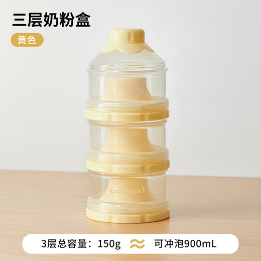LOCK&LOCK milk powder box portable dispensing box small rice noodle jar baby snack storage box food storage jar plastic food supplement box goose yellow 3-layer independent storage