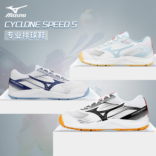 Mizuno (MIZUNO) 25 volleyball shoes for men and women comprehensive training shock-absorbing indoor special sports shoes badminton shoes official flagship silver_V1GA218103_SPEED CN 20 49 45 295MM