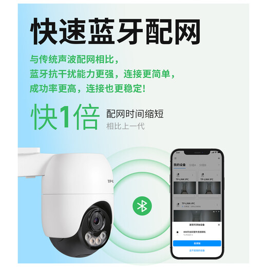 TP-LINK 8 million 4K full-color surveillance camera home monitor 360-degree no blind spots with night vision panoramic tracking wireless outdoor outdoor network mobile phone remote IPC682F-A4