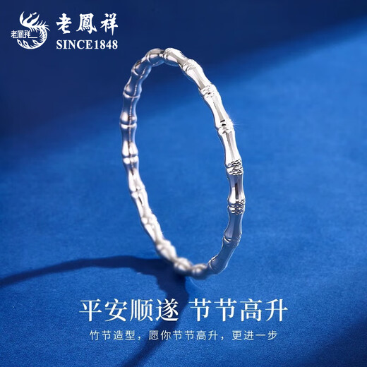Lao Fengxiang PT950 platinum bamboo bracelet for women, new pure platinum bracelet, birthday and Mid-Autumn Festival gift for boyfriend and girlfriend PT950 platinum bamboo bracelet, about 16.5g