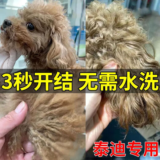 Anti-static spray for pets, dogs and cats, smooth and nourishing hair, fluffy dog walking artifact, fluffy anti-static 500ml 1 bottle, large bottle