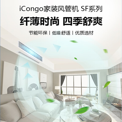 Chigo air duct machine, variable frequency heating and cooling, one-to-one living room, new energy efficiency, embedded hidden living room, bedroom ceiling, household air conditioner, large 3 horsepower, first-class cooling and heating, variable frequency air duct machine, paid installation