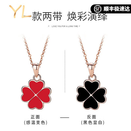 COISEE.YL light luxury 18K gold temperature-changing two-color four-leaf clover necklace women's gold Valentine's Day birthday gift for my wife