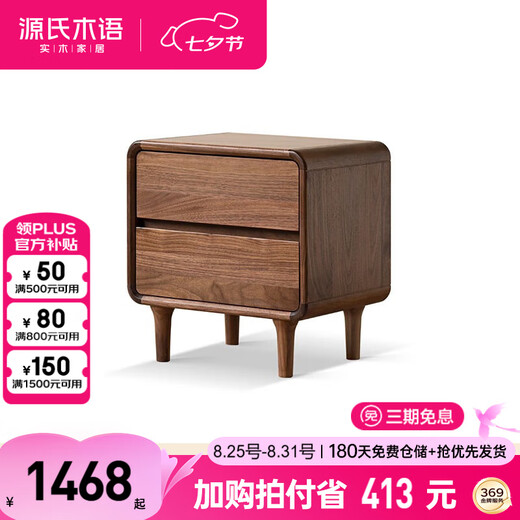 Genji Muyu Massivholz-Nachttisch, schwarzer Walnuss, einfacher nordischer kleiner Wohnungs-Sandwich-Aufbewahrungsschrank, Nachttisch, 0,45 Meter