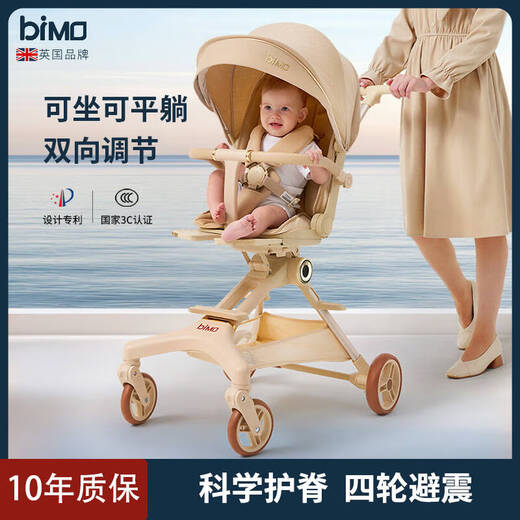 Bimo bimo stroller baby stroller is lightweight, high view, two-way stroller, can sit and lie down, foldable M8 high-end version - champagne gold + mat + mosquito net