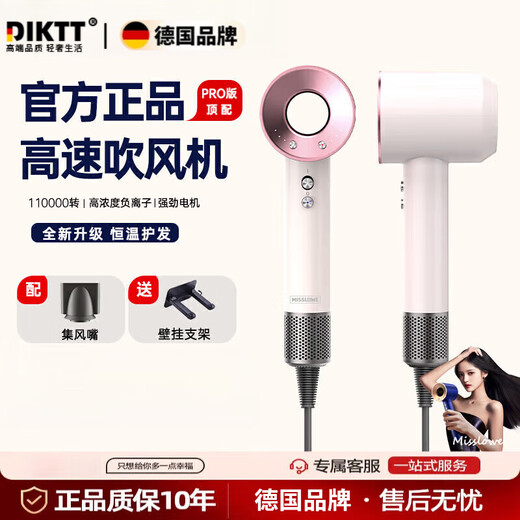DIKTT Germany leafless high-speed hair dryer constant temperature hair dryer quick-drying household silent high-power hair dryer baby barber shop hair salon hair dryer Huaqiangbei sunset rose five air nozzle 3 billion negative ions 520 Valentine's Day gift