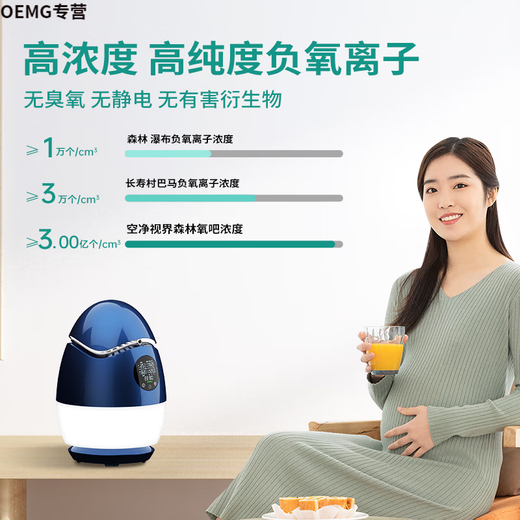 OEMG high-tech imported quality forest oxygen bar egg wood Linsen air oxygen bar air purifier negative ion generator dark blue