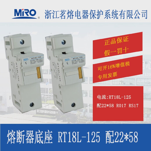 MRORT18L125 fuse base fuse base with 22*58R017RS17 4P