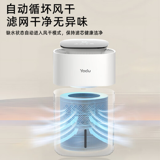 YADU humidificateur sans brouillard chambre bébé type pur maison bureau bureau humidification de l'air 510 ml/h évaporation froide humidité constante humidificateur de grande capacité SZ400-M1