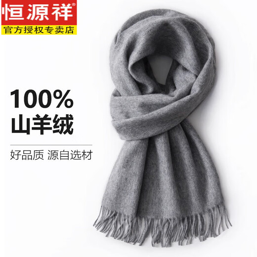 Hengyuanxiang high-end brand 100% cashmere men's scarf 2025 new winter high-end gray warm dad birthday gift pure black (100% wool)