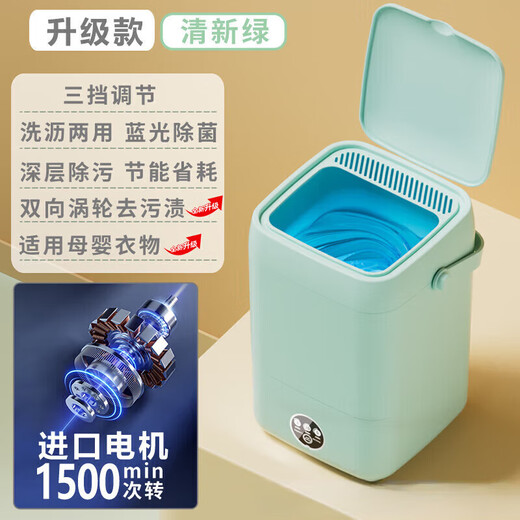 Xiaomi ecological chain mini washing machine laundry cup underwear small portable sock washing machine fully automatic small trend 25 years - flagship upgrade fresh green blue light sterilization