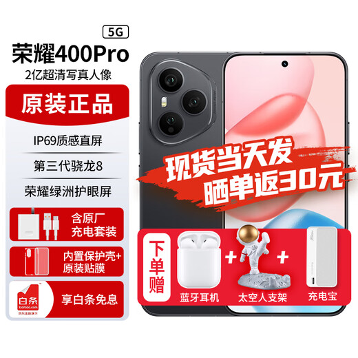 Honor 400 Pro 24-issue interest-free new 5G mobile phone AI 200 million ultra-clear photo portraits 7200mAh Qinghai Lake large battery new student camera phone Magic Night Black 12GB+256GB official standard configuration
