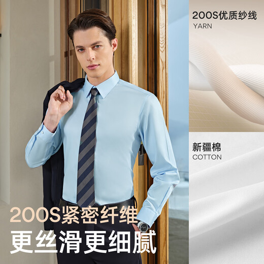 YOUNGOR long-sleeved shirt men's no-iron shirt cotton fabric comfortable breathable anti-wrinkle easy care shirt VLTP129811BFY white 42