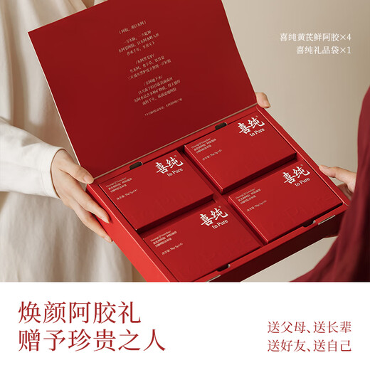 Xichun Astragalus Fresh Donkey-hide Gel Paste Gift Box Donkey-hide Gel Cake for New Year's Gift for Girlfriend, Mom, Elders, New Year's Nourishing Gift