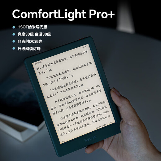 IReader new product launch, new colors Neo3 6-inch electronic paper book e-book reader Ink screen smart learning notebook reading book Encounter Color Neo3 Encounter Color stand-alone