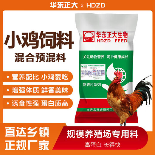 Huadong Zhengda 4 broiler premix, special feed for large, medium and small broilers, red oil chicken, red rooster, white feather, big 4 broiler early stage premix, buy ten shots 11
