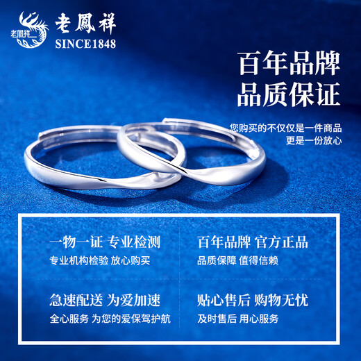 Lao Fengxiang PT950 platinum Mobius men's and women's rings platinum couple rings birthday gifts for girlfriends and wives Platinum Mobius - women's model about 1.7g brand gift box