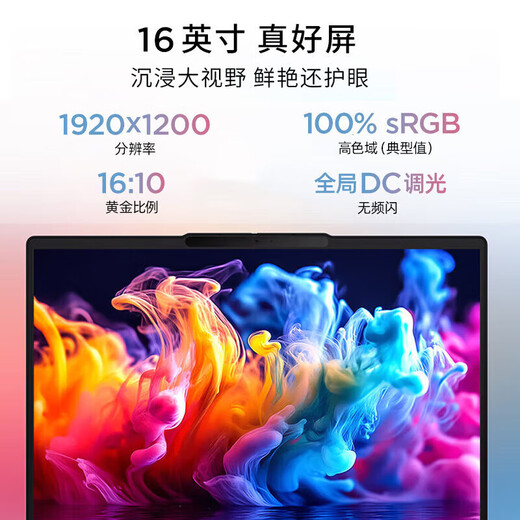联想小新16/小新Pro16GT AI元启 2025新品可选补贴高性能轻薄笔记本电脑 学生手提办公本 标压酷睿 13代i7 32G 1T 升级｜小新16 高配 16英寸大屏
