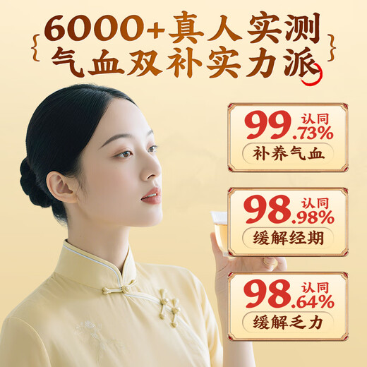 Tong Ren Tang Dog Days Ginger Date Tea Ginger, Red Dates, Wolfberry No Brown Sugar Health Tea with Auntie to Expel Cold, Remove Dampness and Health Care 120g