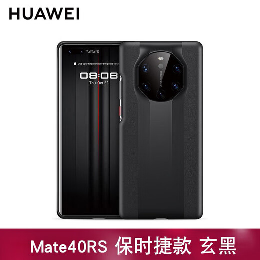 Huawei Mate 40RS Porsche original protective case anti-fall mobile phone case back cover all-inclusive business original back case men's and women's hard case Ruihong (protective back case)