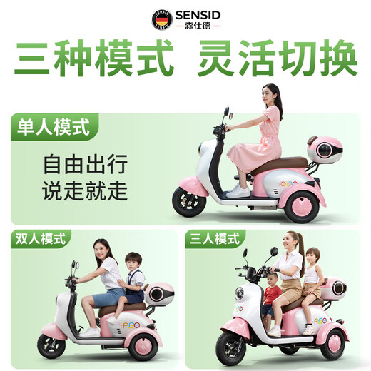Senshide Beetle electric tricycle small household electric tricycle for the elderly to pick up and drop off children battery car city version 48V24A Chaowei Black Gold + battery life 90 miles