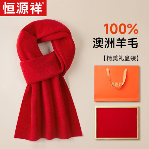 Hengyuanxiang scarf men's autumn and winter wool warm solid color red scarf female husband dad birthday gift New Year gift box