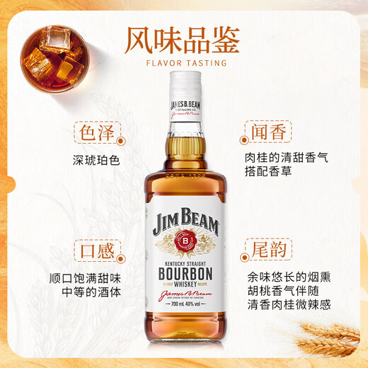 Jim Beam American Bourbon Whiskey 700ml