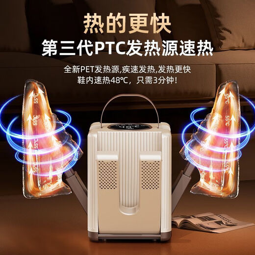 New German movement shoe dryer shoe dryer household deodorizing smart artifact shoe dryer ultraviolet sterilization khaki German heating chip can dry three pairs of shoes at one time high-end version timing + sterilization and deodorization 38 temperature drying
