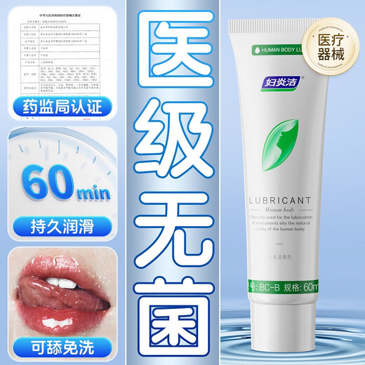 Fuyanjie menschliches Gleitmittel für Paare, Gleitmittel für Geschlechtsverkehr, nicht waschbares, leckbares Gleitmittel für den Intimbereich, medizinische Verwendung 60 ml