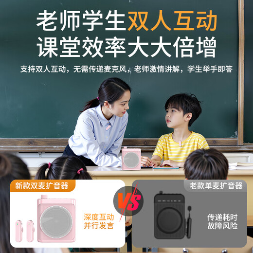 Good Shepherd Wireless Magnetic Lavalier Microphone Little Bee Amplifier Teacher’s Special Bluetooth Anti-Howling Speaker Class Guide Outdoor Explanation High-Power Amplifier Teacher’s Day Gift