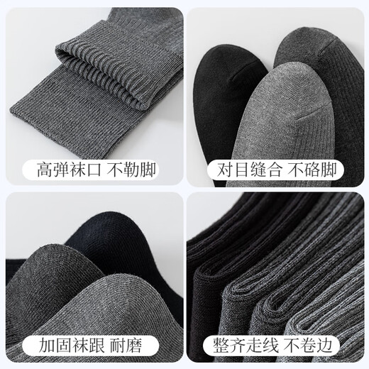 猫人6双男士袜子男100%纯棉双针中筒袜秋冬季全棉抑菌防臭商务袜