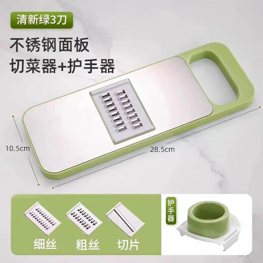 Fat Donglai's same multifunctional vegetable cutter, vegetable cutting artifact, kitchen shredder, potato and radish shredding, fresh green 4-piece set. Upgraded stainless steel ++ hand guard