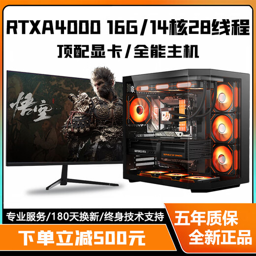 Colorful RTX5060Ti/RTX5060/5050 high-end independent graphics + Intel high-end 18-core 36-thread desktop computer e-sports live broadcast design host i5/i7/i9 assembly machine configuration five i9-level 14-core 28-thread + RTX3060 computer host + peripheral gift package Five-year warranty | Brand new and authentic