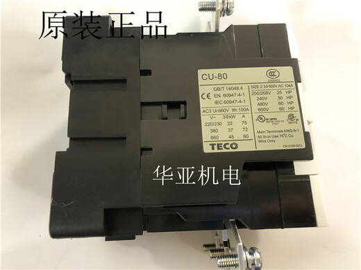 Huxiao TECO TECO Taian AC contactor CN-80 CN-90 CU-80 AC24V