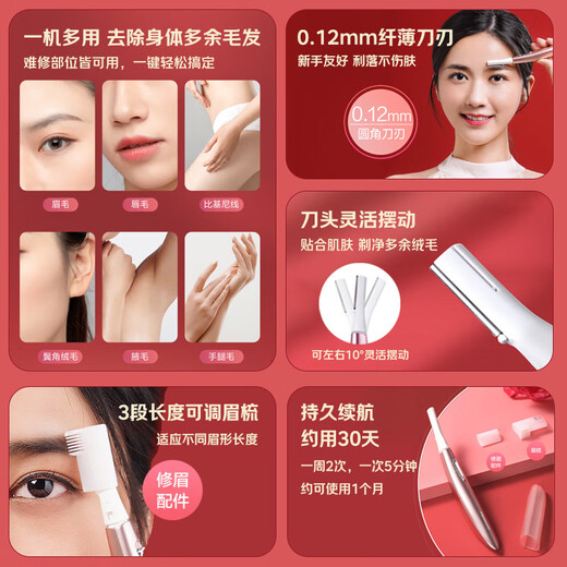 Panasonic Electric Eyebrow Trimmer Shaving Blade Eyebrow Trimmer Multi-Function Shaver Eyebrow Trimming Comb as a New Year’s Birthday Gift for Girls ES-WF61