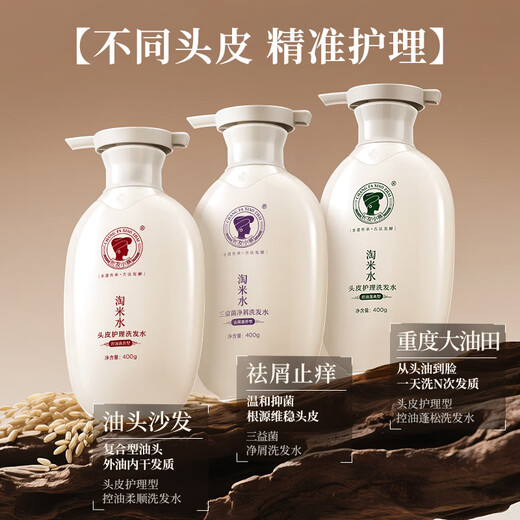 Changfa Xiaozhai Intangible Oil Control Rice Water Shampoo 400g Nourishing, fluffy and smooth shampoo and gel for men and women, fluffy care combination, shampoo + hair lotion