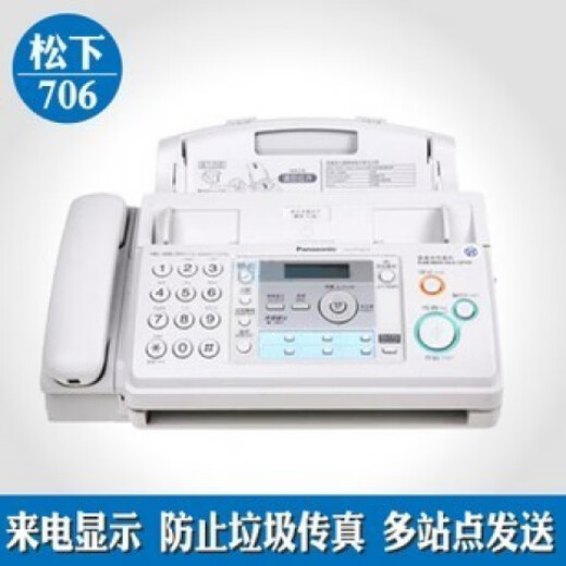 Brand new KX-FP7009CN plain paper fax machine A4 paper Chinese display fax machine and telephone all-in-one machine 706 English_Normal version_White