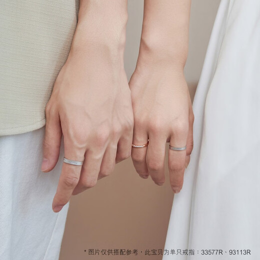 Chow Sang Sang (CHOW SANG SANG) platinum ring Pt950 love thread platinum pair ring proposal wedding ring 33577R 18 circles