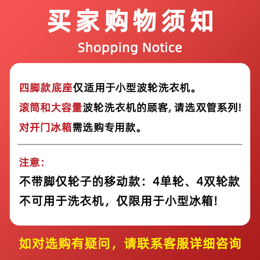 Jianxun moisture-proof and shock-proof washing machine rack with raised base, fully automatic washing machine accessories, shock-absorbing and anti-slip universal base, 200,000+ sold in all channels, four legs and four single wheels