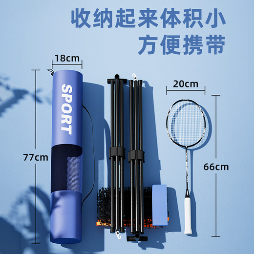 糜岚羽毛球网架便携式折叠标准网室外户外隔断拦网家用简易移动带支架 3.1米【儿童亲子】适合家庭室内娱乐