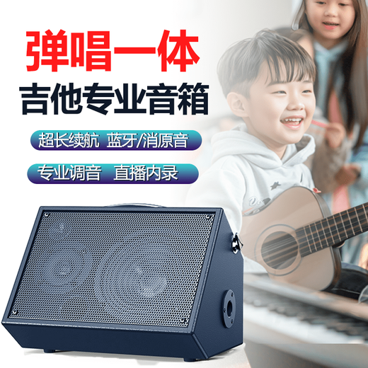 Saida guitar speaker musical instrument playing and singing Bakelite audio outdoor Bluetooth portable street karaoke performance live broadcast 8-inch wood color 80w power + 4500MA battery