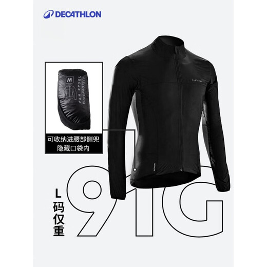 Decathlon mountain road cycling jersey men's autumn and winter weatherproof jacket cycling windbreaker equipment blue XL