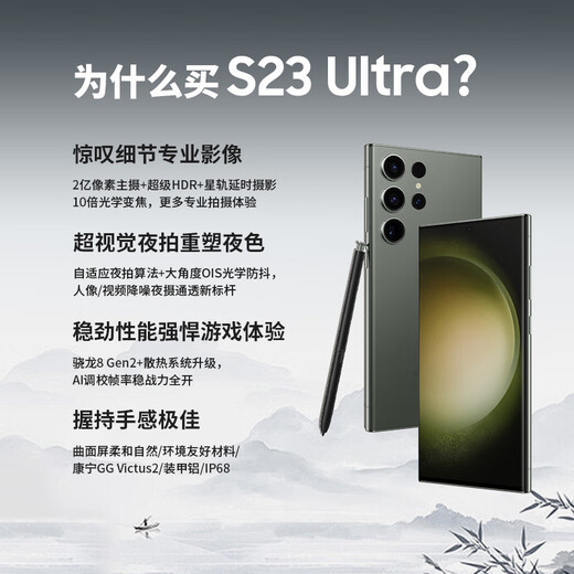 24 installments Samsung S23Ultra Android phone king 200 million pixels 2K screen performance large screen Spen writing Yourou White 12GB+512GB official refurbished machine accurate new 24 installments