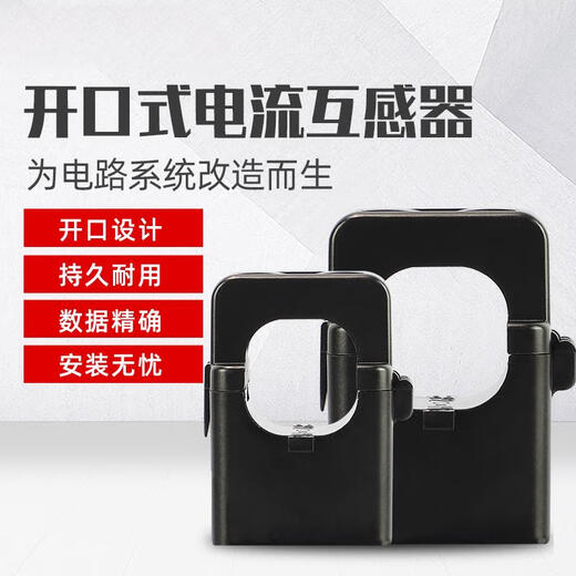 MIND open transformer KCT-36 50A/5A 1 piece