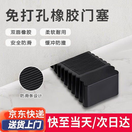 Honggong installation-free mobile windproof door stopper, positioning door stopper, windproof and anti-collision door stopper, black large size