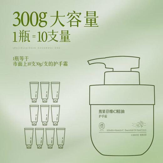 Ruyi Vaseline Hand Cream 300g Moisturizing, Moisturizing, Long-lasting Anti-Drying, Birthday Gift for Men and Women, Fading Fine Lines and Roughness